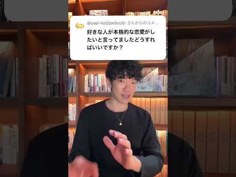 恋愛相談に乗ってたらいつのまにか付き合える方法