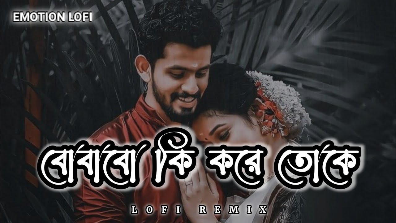 bojhabo ki kore toke koto ami chai lyrics || Lofi song || lyrics ||  Emotion_Lofi || - YouTube