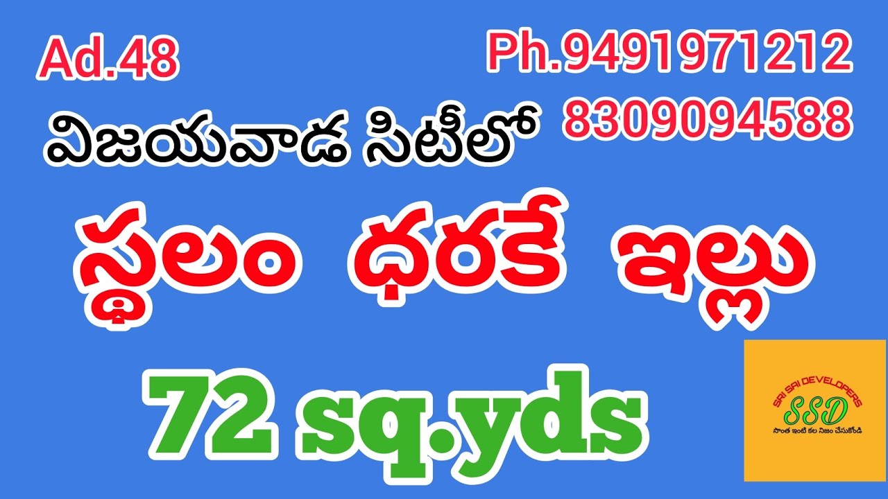 72 SQ YDS HOUSE IN PRAKASH NAGAR VIJAYAWADA viral trending 72-sq-yds-house-in-prakash-nagar-vijayawada-viral-trending