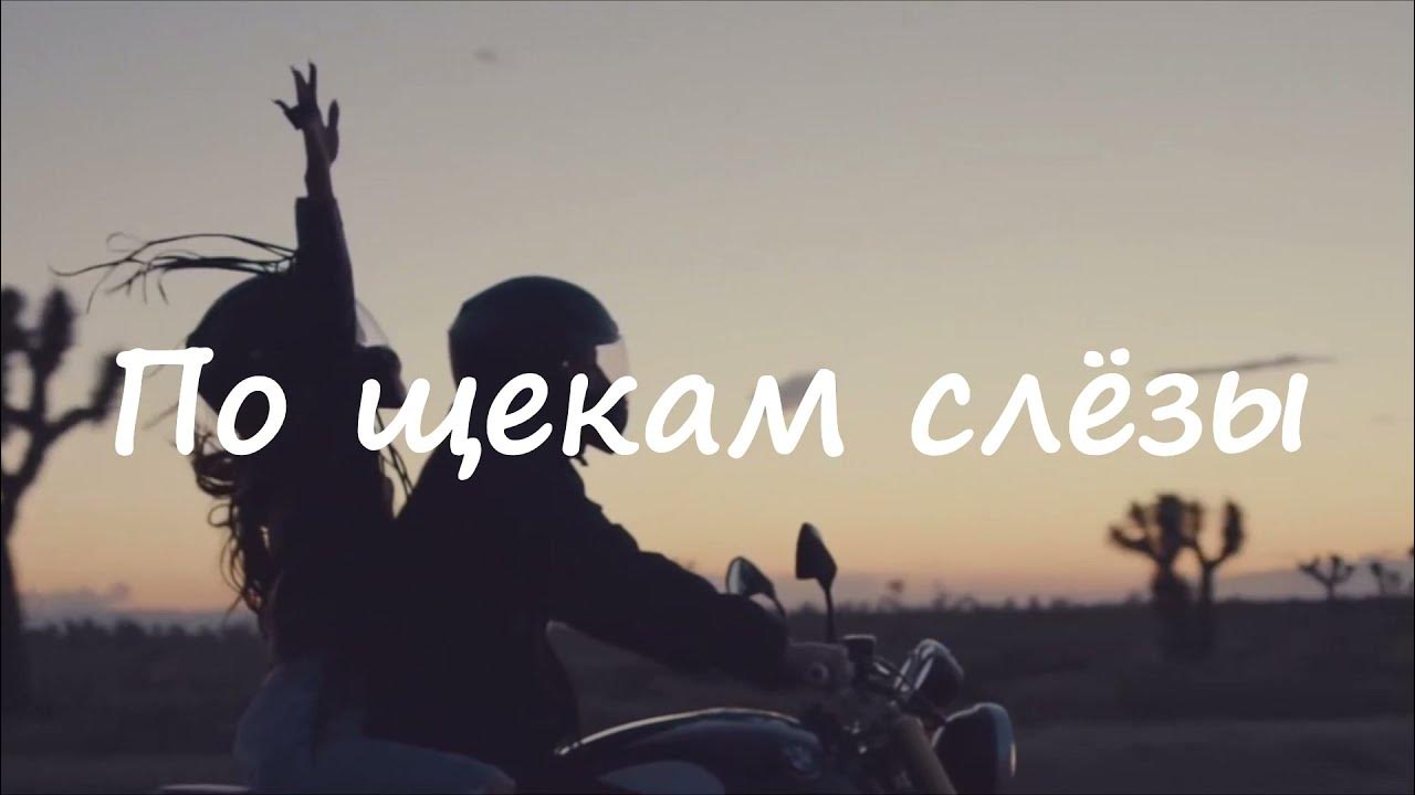 кучер janaga по щекам. дуэт кучер janaga. песня а по щекам твоим слезы текст. кучер по щекам. вера кучер певица.