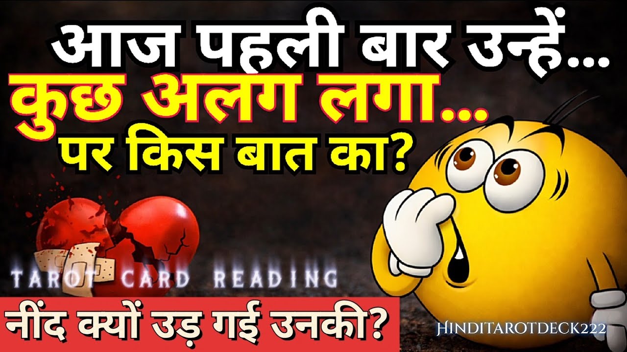 MORNING FEELINGS TOWARDS YOU🔮CURRENT FEELINGS FOR YOU🔮TAROT CARD READING IN HINDI TODAY TIMELESS 222