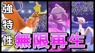 再生力パ ホウオウとヤドキングを交代してるだけで強い ポケモン剣盾対戦 Youtube 再生力パ ホウオウとヤドキングを交代してるだけで強い ポケモン剣盾対戦 Youtube