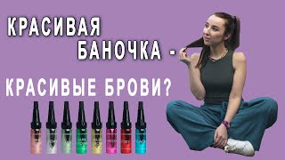 Хна Ekko beauty. Честный разбор.