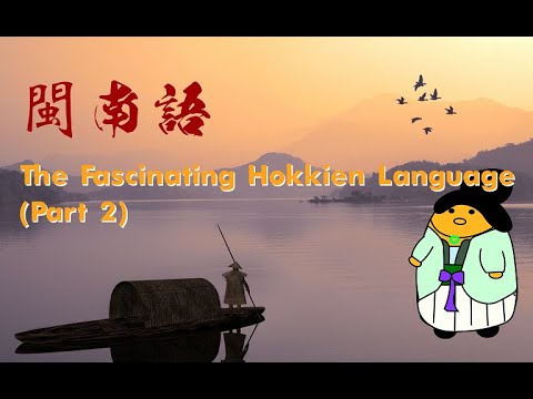 The Fascinating Hokkien Language Part 2