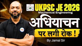 UKPSC JE 2026: अधियाचन पर लगी रोक! 😱 | Mechanical Engineering | Jamal Sir