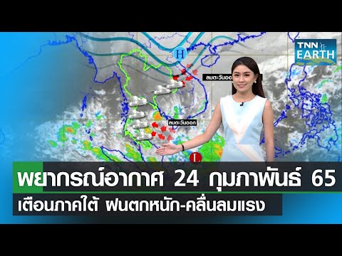 วีดีโอ: ฝนตกหนักเรียกว่าอะไร?