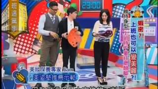 上班這黨事 20131127 蝦密？！上班也可以變美麗？！