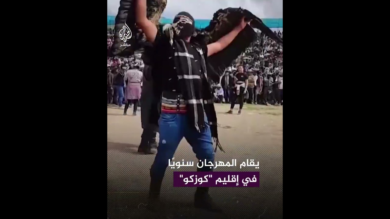 مناسبة سنوية للشجار قبل بداية كل عام في البيرو.. ما قصة "مهرجان القتال"؟