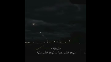 حالات واتس||القارئ/احمد خضر||سورة/الحجر||تصاميم قران||انستقرام||استوري||مقاطع قصيرة