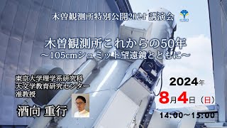 Sako's Laboratory