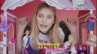 "위선 떨지 말고 너나 잘해" Bellah Mae - Mr.Hypocrite 해석/번역/가사
