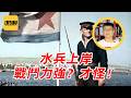 袁Sir聊水兵填线：让高技术兵种冲锋，大帝炮灰不够用了？#lifeano漫聊 260624