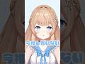 推しがいないそこの君【#shorts #vtuber #新人vtuber】#tiktok #バーチャルyoutuber#バズれ