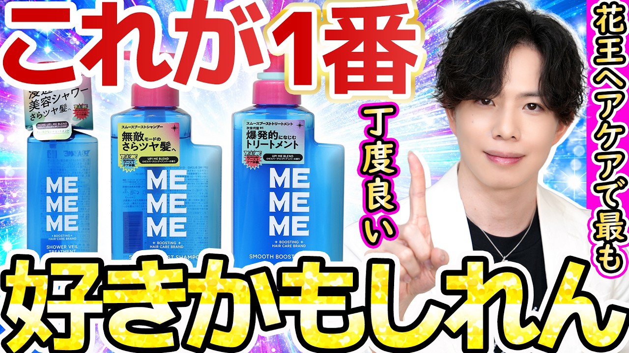 All-around excellent] This might be my favorite Kao shampoo lately