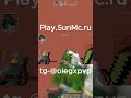 Убил 1 выстрелом с лука😨#shorts #minecraft #trend #эдит #тренды #gta