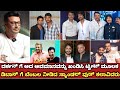 Sandalwood Celebrities Tweets About Dboss Darshan Incident| Kannada Actors Supported To Darshan