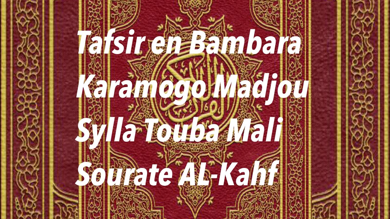 18 Tafsir en bambara karamogo Madjou Sylla Touba Mali Sourate AL Kahf