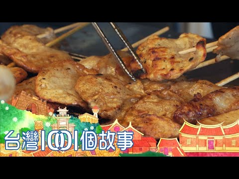 （網路4K HDR）烤黑輪 vs.水煎包 佛心系老闆美食 台灣1001個故事-20220227【全集】｜白心儀 Taiwan 1001 story