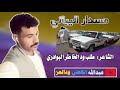 جديد الشاعر طلب احمد ود الخاطر مسدار الياباني