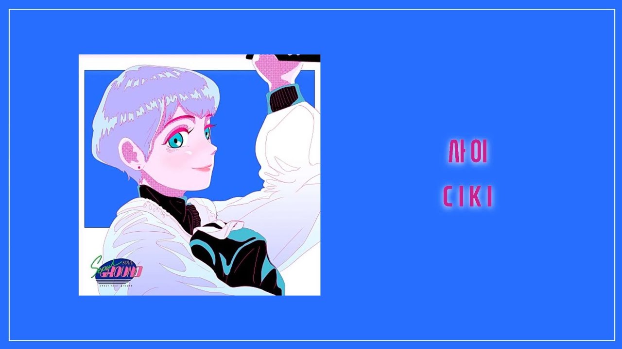 Playlist 사이 _ CIKI 가사 lyrics 세로모드 2018.11.08. YouTube