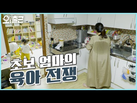 [#오출근] 특별할 거 없어요.. 다들 이렇게 살고 있잖아요? (7편_싱글맘 김지은)