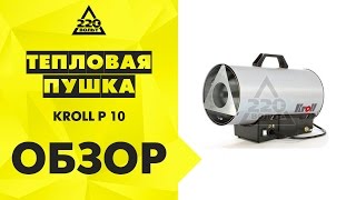 видео ARCOTHERM GA/N 80 C тепловая пушка на природном газе