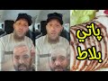 قضية كاشير بلاط توضيح بعد الأمور قضية كاشير بلاط توضيح بعد الأمور