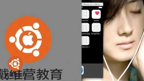 戴维营教育iOS8-Swift教程：Swift编程-UI控件-UIStepper