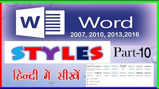 How to learn Styles in Ms Word | Styles Group | Heading 1 | Heading 2 | No Spacing | CTechnoG