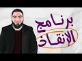 خطة مراجعة الصف الثالث الثانوي مراجعة نصف المنهج 