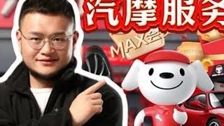 京东养车能不能干？ #京东养车 #京东 #汽修 #开店日常