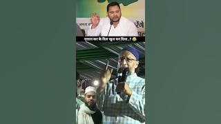 Nothing to give or take | Br. Asaduddin Owaisi best reply to Tejasvi Yadav | AIMIM | KSK OFFICIAL