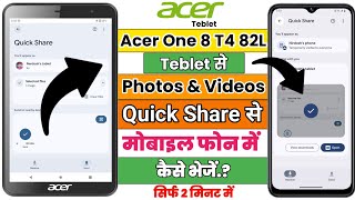 Quick Share से Acer One 8 T4 82L Tablet की Photos & Videos Mobile में ट्रांसफर करें