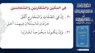 تحفة الأطفال في تجويد القرآن | قراءة عبد الله الزوري