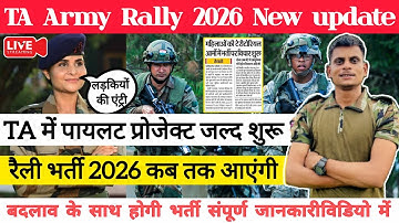 TA Army Bharti 2026 pilot project starts soon | Territorial Army Bharti 2026 | TA Army Rally 2026