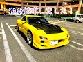 RX-7 FD3S RZ movie