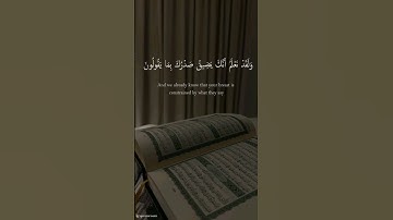 سورة الحجر بصوت هزاع البلوشي #القرآن #القرآن_الكريم #هزاع_البلوشي #سورة_الحجر