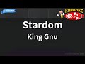 【カラオケ】Stardom / King Gnu