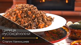 Плов с гречкой, царицей русской кухни! поддержка российского бизнеса и зачем нужен VPN? Сталик