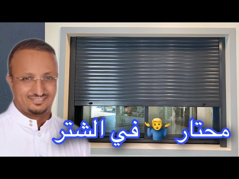 فيديو: هل نوافذ Cascade جيدة؟