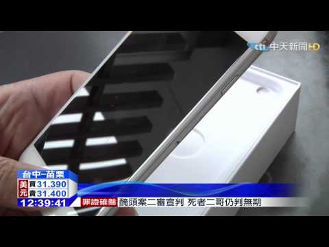 20150304中天新聞　「肉眼」判iPhone 6拆過？　遭拒絕保固！