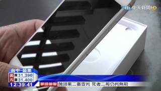 20150304中天新聞 「肉眼」判iPhone 6拆過? 遭拒絕保固!