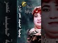الفنانة بيجيه حميد اغنية عصر مبارح البوم عصر البارح