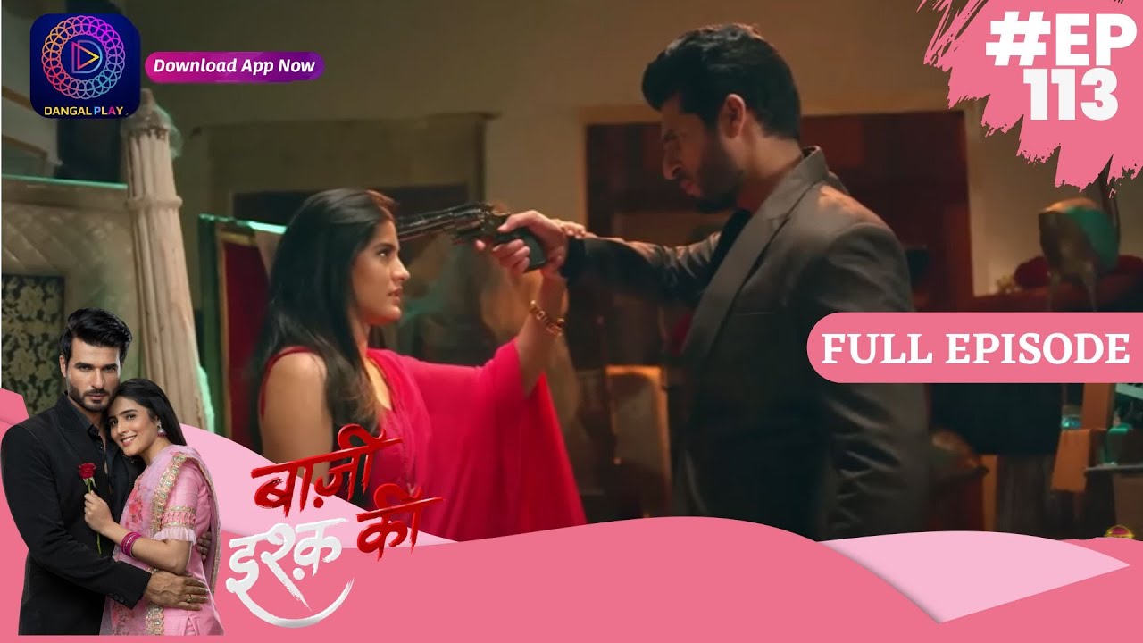 Baazi Ishq Ki  | 23 July 2023 | Full Episode 113 | बाज़ी इश्क़ की | Dangal TV