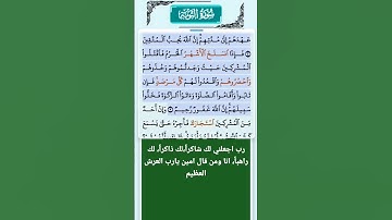سورة التوبة الاية 4-5 فارس عباد قرآن 548