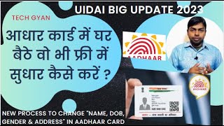 UIDAI Big Update 2023 | Aadhar card Update Service 2023  | How To Update Aadhar Card Free 2023 screenshot 4