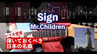 [TAB] Sign / Mr.Children [Salaryman Tried Playing]