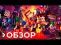 Обзор Minecraft Dungeons | ПРЕЖДЕ ЧЕМ КУПИТЬ