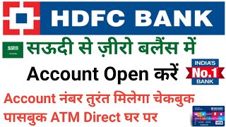 How To Open Account HDFC Bank From Saudi Arabia | Saudi Se HDFC Bank Me Account Kaise Open Karen