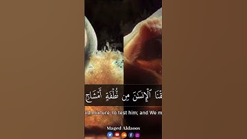 سورة الانسان كاملة  أجمل تلاوة هادئة راحة وسكينة   Surah Al Insan   القارئ ماجد الدعوس